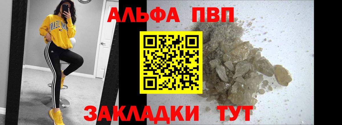 А ПВП мука  Альфа ПВП крисы CK  Калуга  A-PVP VHQ  Вход с VPN 
