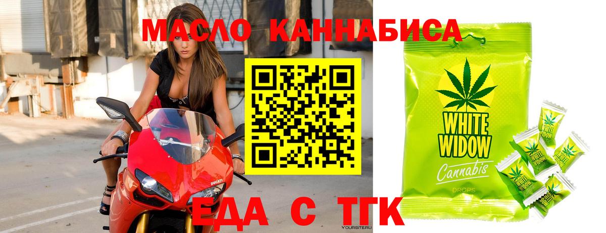 Калуга  Еда ТГК конопля  Вход с VPN 