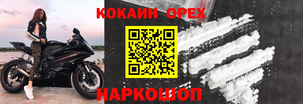 КОКАИН Эквадор  Вход с VPN  Калуга  Кокаин 99% 