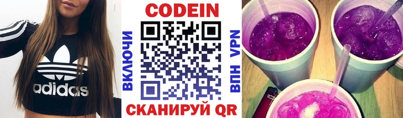 гидра ONION  Калуга  Кодеин напиток Lean (лин) 
