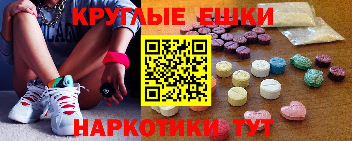 Ecstasy круглые  ЭКСТАЗИ  Калуга  hydra tor  Вход с VPN  ЭКСТАЗИ 280 MDMA 