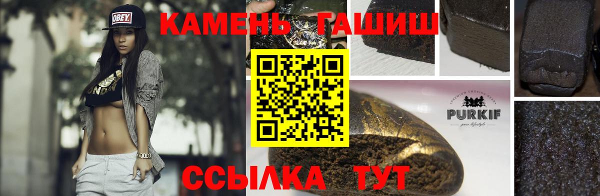 ГАШИШ  Гашиш убойный  Гашиш Premium  Вход с VPN  Калуга 