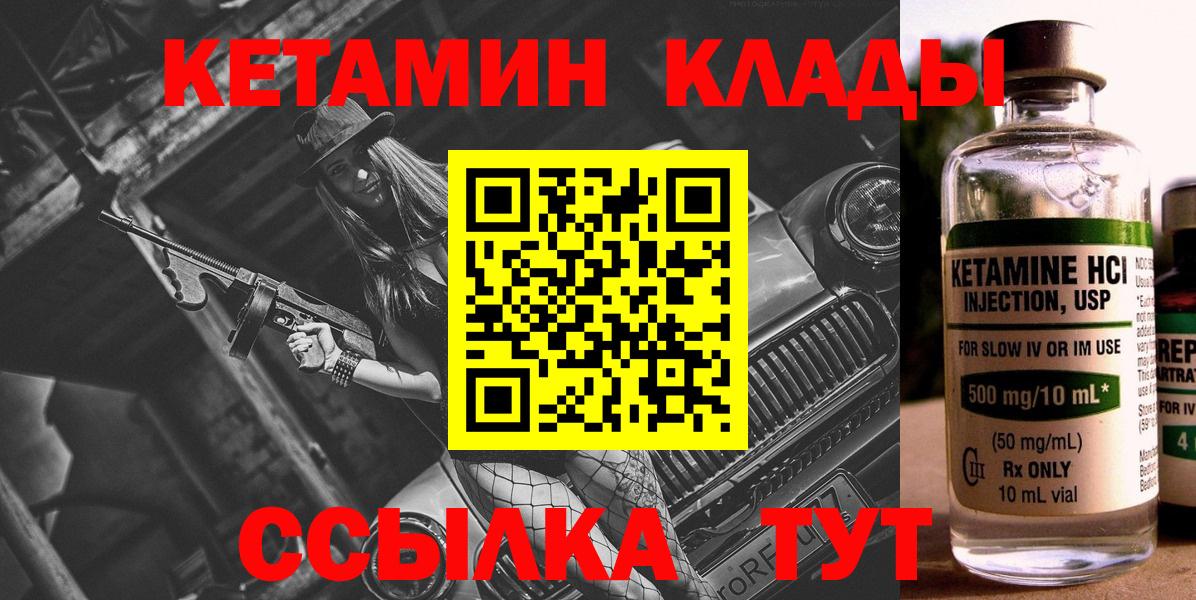 КЕТАМИН ketamine  Кетамин ketamine  мега рабочий сайт  Вход с VPN  Калуга 