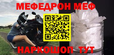 мефедрон мука Краснокаменск