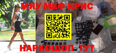 мефедрон мука Краснокаменск