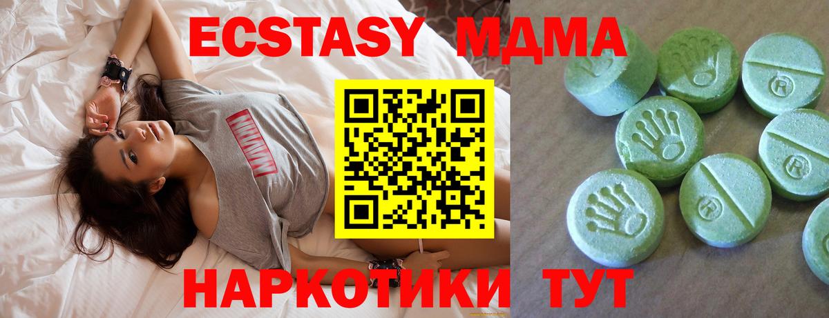 МДМА  Вход с VPN  Калуга  МДМА молли  MDMA crystal 