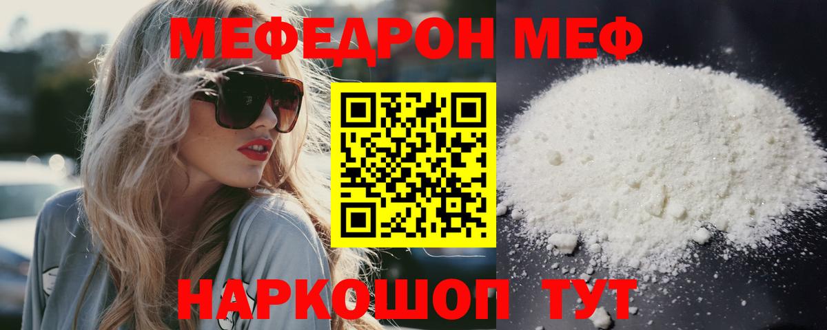 Калуга  Меф VHQ  Вход с VPN  МЯУ-МЯУ  МЕФ кристаллы 