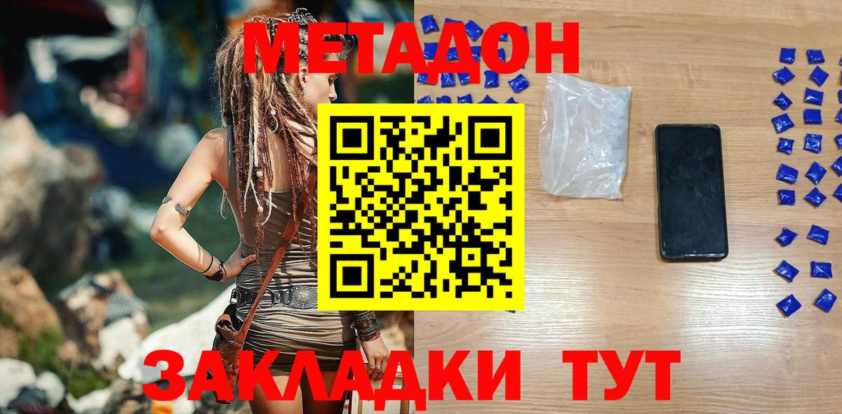 Калуга  МЕТАДОН methadone  Вход с VPN 