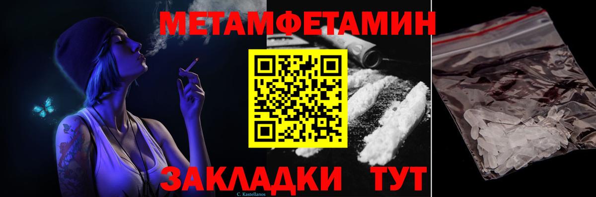 Метамфетамин Декстрометамфетамин 99.9%  МЕТАМФЕТАМИН  Калуга  Вход с VPN 