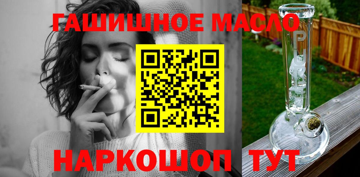 сколько стоит  Вход с VPN  Калуга  ТГК THC oil 